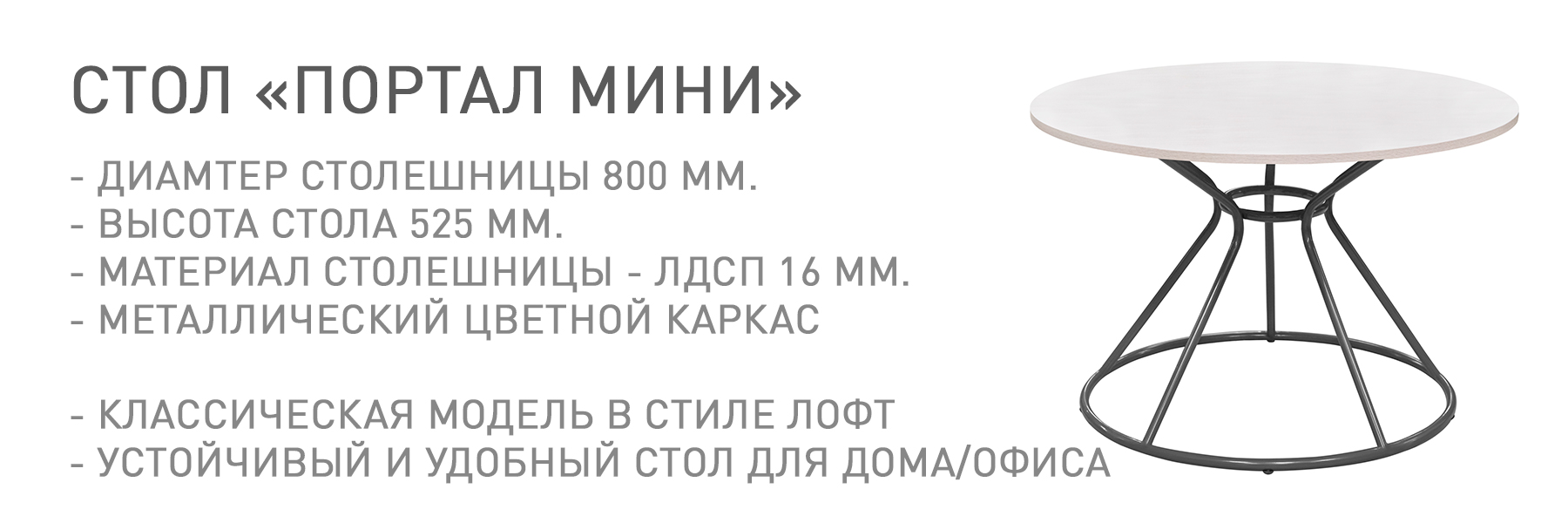 ПОРТАЛ-МИНИ-МП-ТВ-044608.jpg
